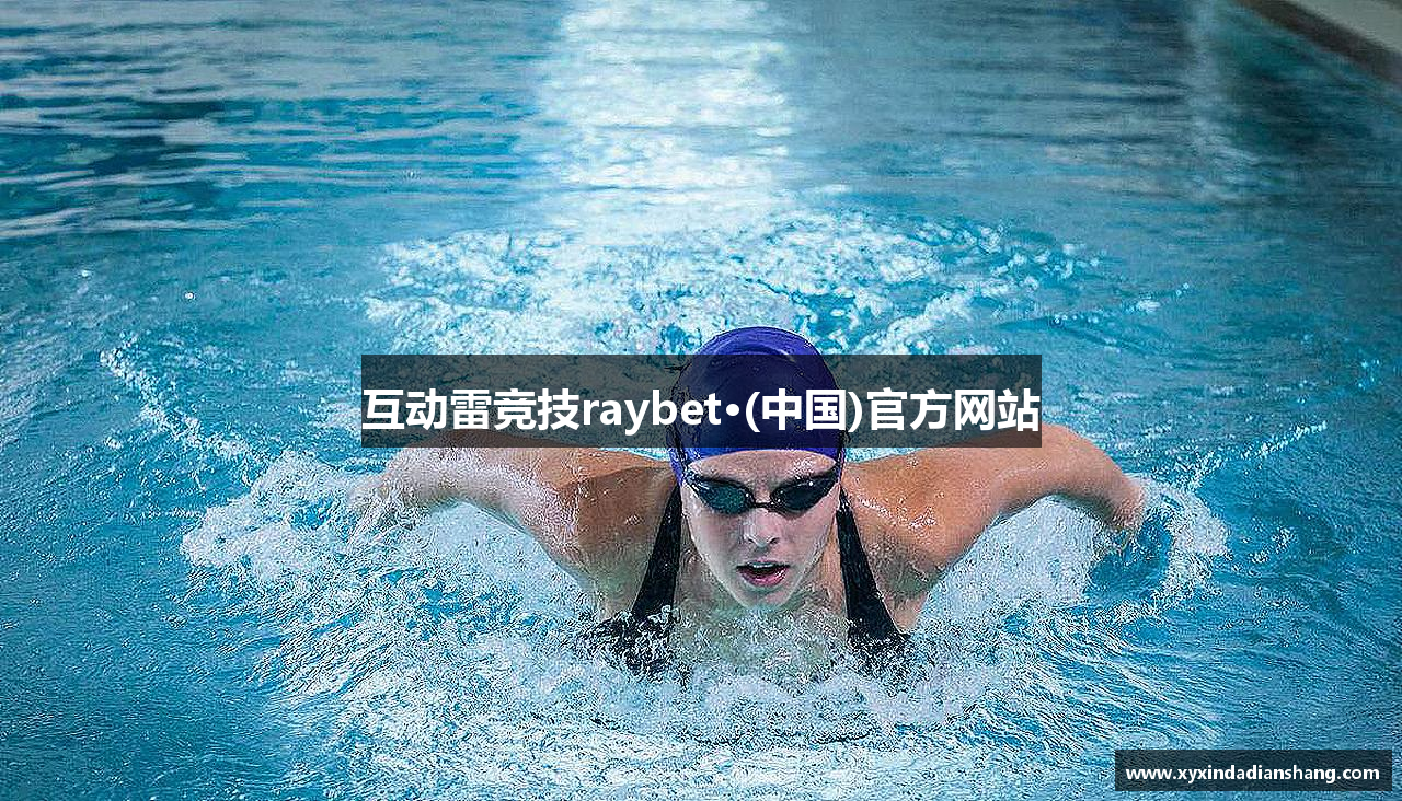 互动雷竞技raybet·(中国)官方网站